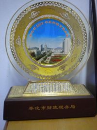 荣获奉化市2007年年度纳税百强企业